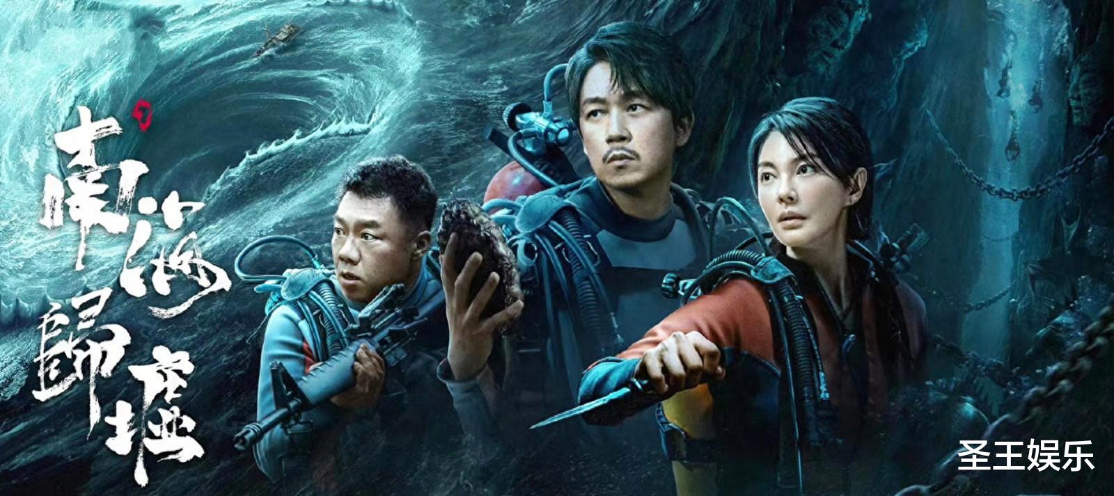 《南海归墟》空降播出！追剧日历奉上，铁三角再聚，陈牧驰没换脸