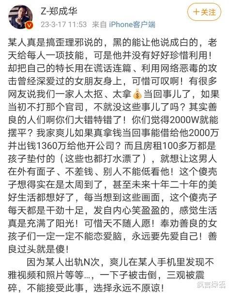 张恒|张恒失去了别人的钱都那么心疼，更何况失去了自己腰包里的钱呢