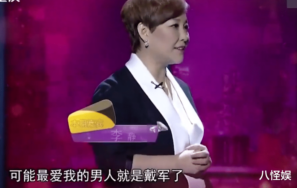 戴军与李静聚会庆生,53岁仍单身,李静傲娇称:他总是听我的