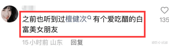 又一大爆剧男主塌房?娱记曝檀健次疑恋爱,与杨紫炒CP避嫌不配合