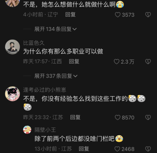 教师|小学老师辞职后体验各种职业，却被“阴阳怪气”，有钱才敢这样