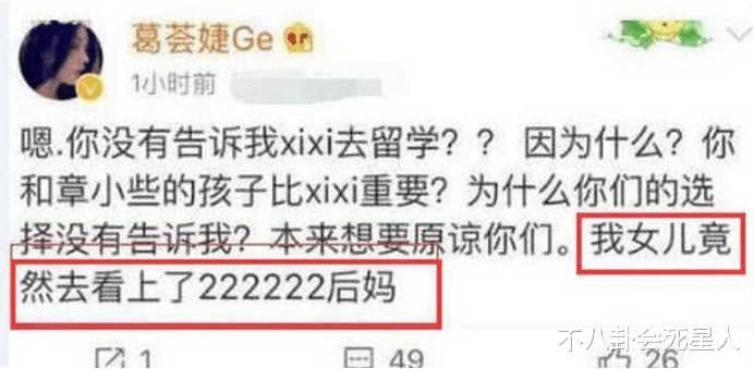 这3位和继母关系亲密的星二代,背后各有各的心酸