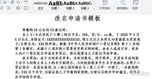 黄奕|为什么李天一可以改名李冠丰？普通老百姓改名这么难？