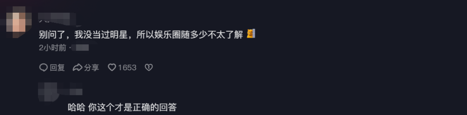 知名男星自曝一年没拍戏,圈内人结婚随份子,嫌给太多全网征建议