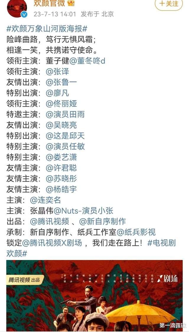 谍战大剧《欢颜》今晚来袭!11位实力派戏骨主演,2位影帝领衔!