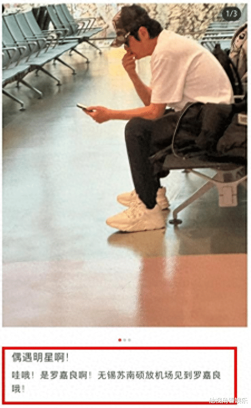 60岁罗嘉良无锡商演被指掉价，穿千元增高鞋，身材发福老态尽显