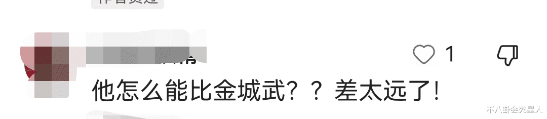 翻版金城武、男版花木兰,求求《封神》剧组别再瞎炒作了!