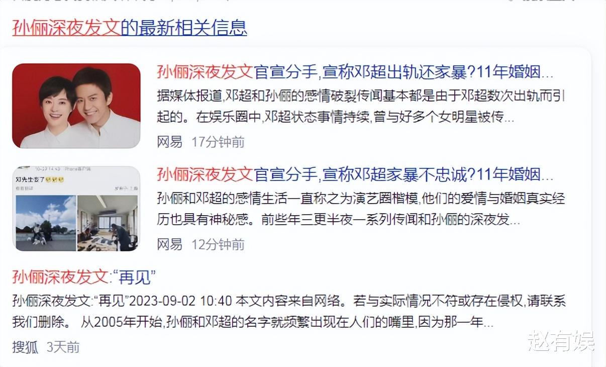 11年婚姻就此结束？孙俪深夜发文emo，揭露和邓超难以言喻的一面