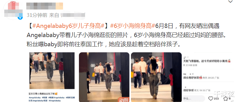 |baby带儿子逛商场,6岁小海绵身高猛长,黄晓明疑陪同母子俩