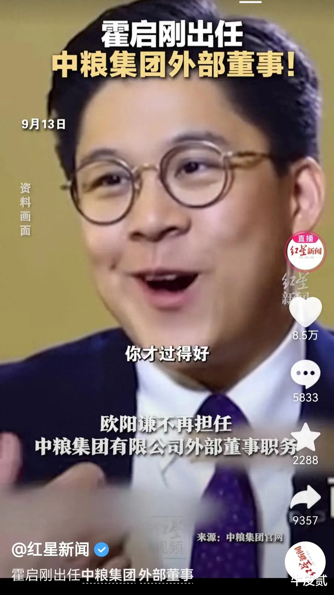 最新八卦:郭碧婷Lisa,霍启刚魏大勋,马蓉躲宋喆?直播一姐的瓜