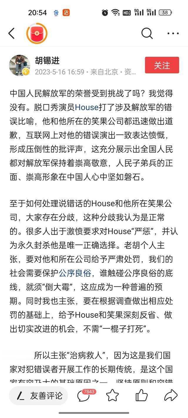 范丞丞|东亚病夫加上脱口秀恶梗，让这片本就浑浊的水，变得越来越清澈了