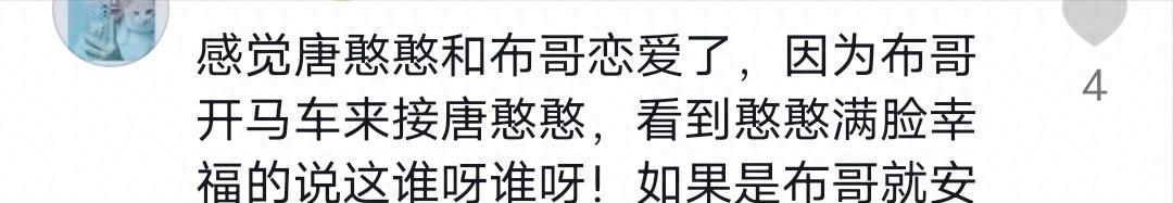 40岁唐艺官宣恋情,男方疑是傍一大哥,为此账号掉粉,男粉宣告退网