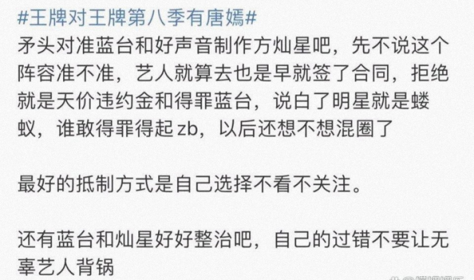 唐嫣|《王牌对王牌》第八季，贾玲退出，唐嫣加入