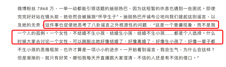 迪丽热巴|迪丽热巴又翻车，用性别高度否认怀孕，不想被过度关注被骂双标