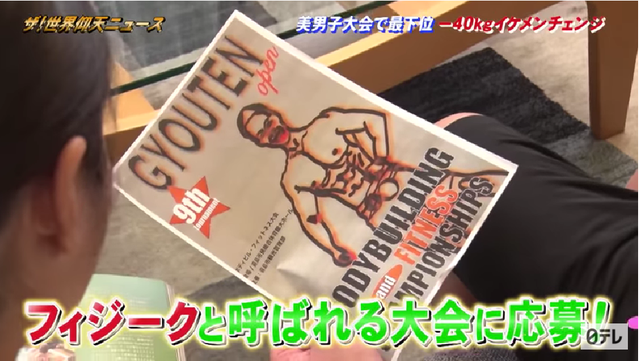 染发 日本胖哥爱情工作双受挫，半年狂减80斤成美男，网友直呼“换人术”！