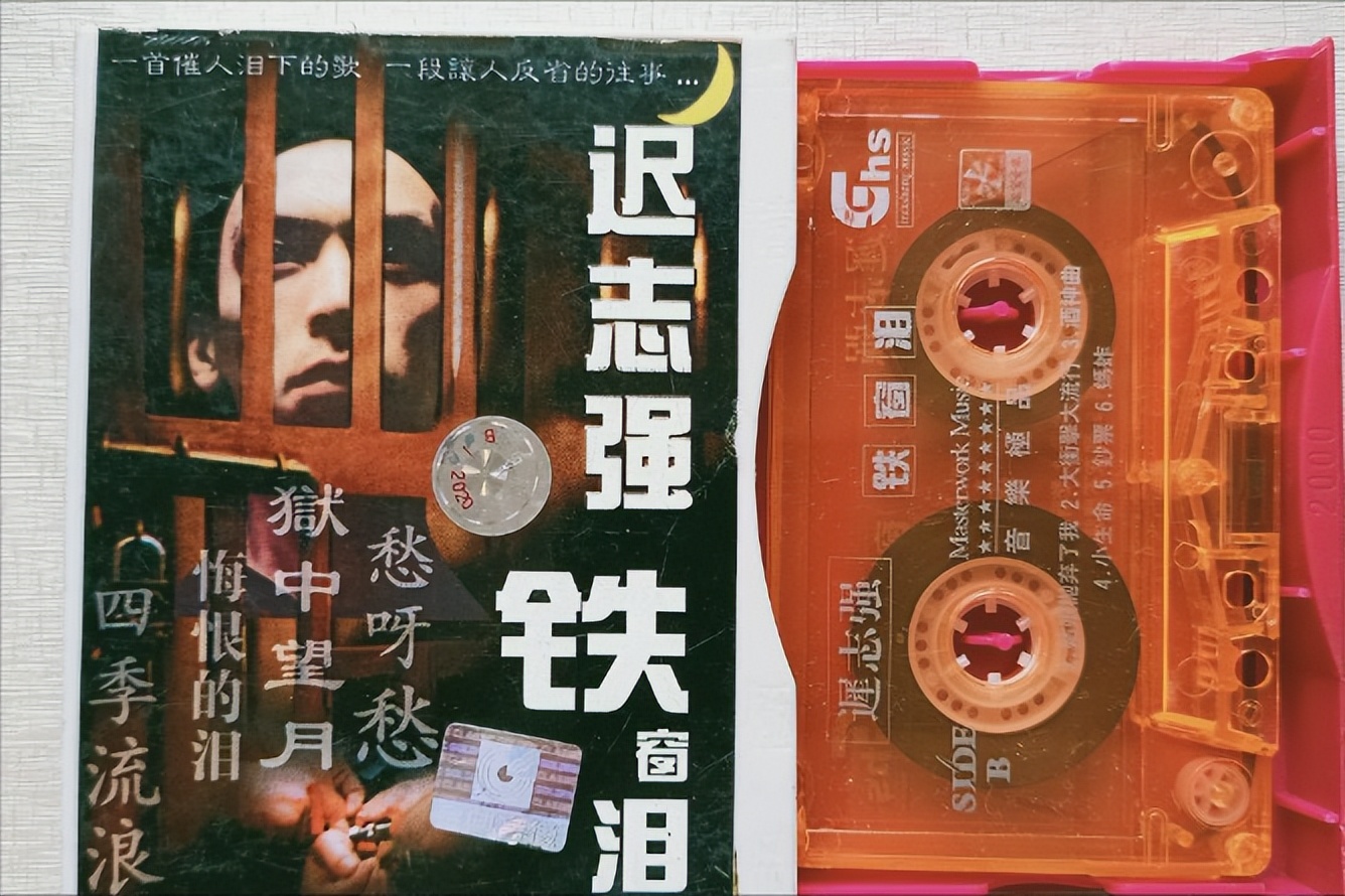 65岁的“囚歌之王”迟志强,出狱37年后,儿子职业曝光令人泪目