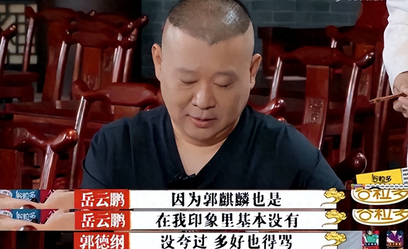 郭麒麟终于如愿奔赴亲妈怀抱,今德云社无人继承,郭德纲悔不当初