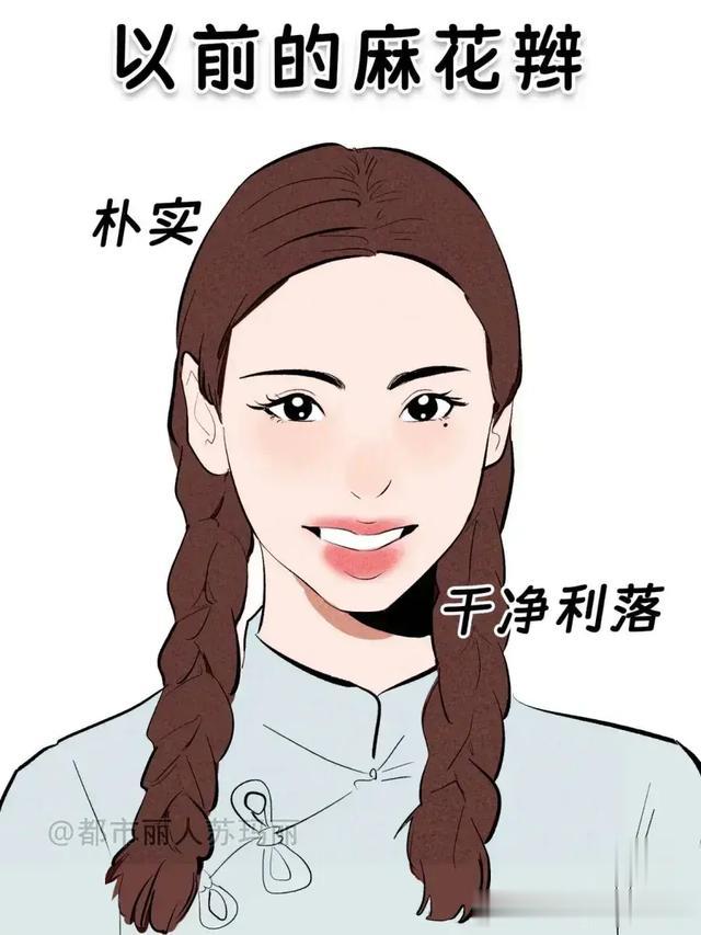 以前的发型和现在的发型,有什么区别?