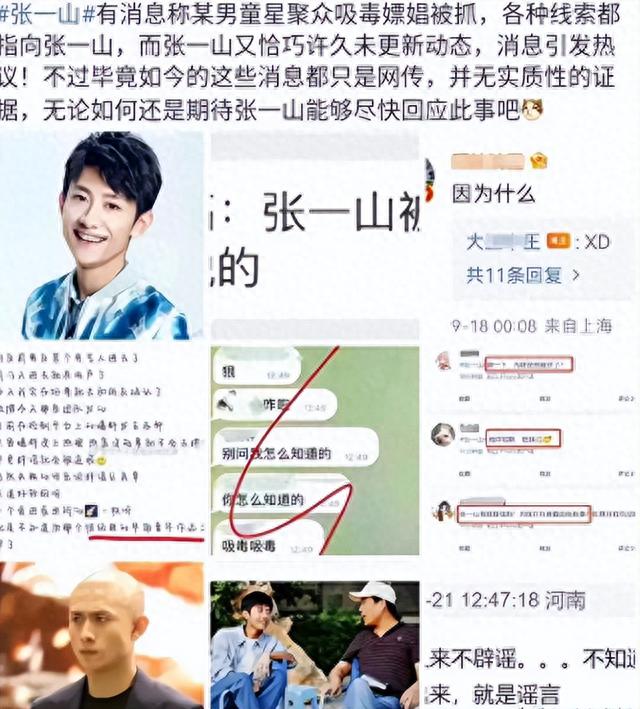 形象塌房，演技拉胯，是金星看错了张一山？