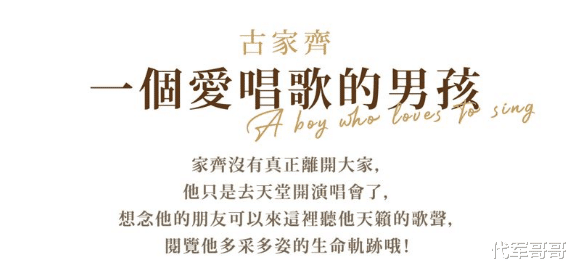 |31岁歌手古家齐车祸去世,女友坐副驾驶也遇难,现场照曝光惨不忍睹