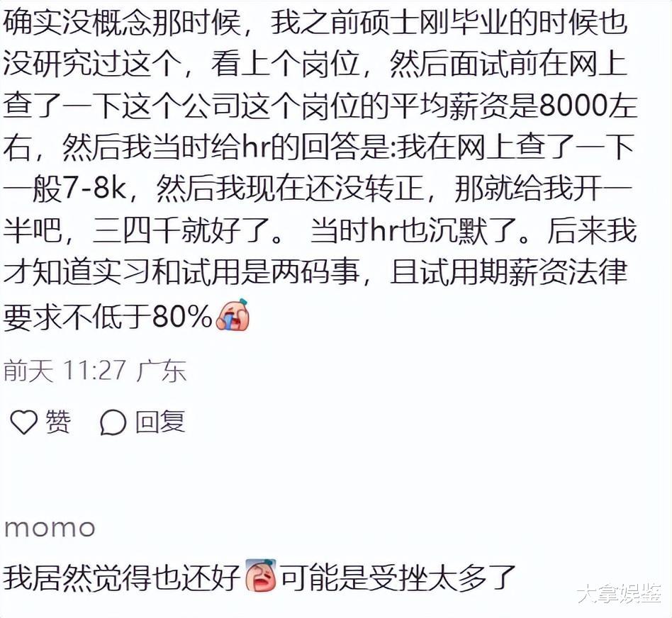 热搜上的“少爷公主别来面试了”，暴露多少985高材生的无奈困局