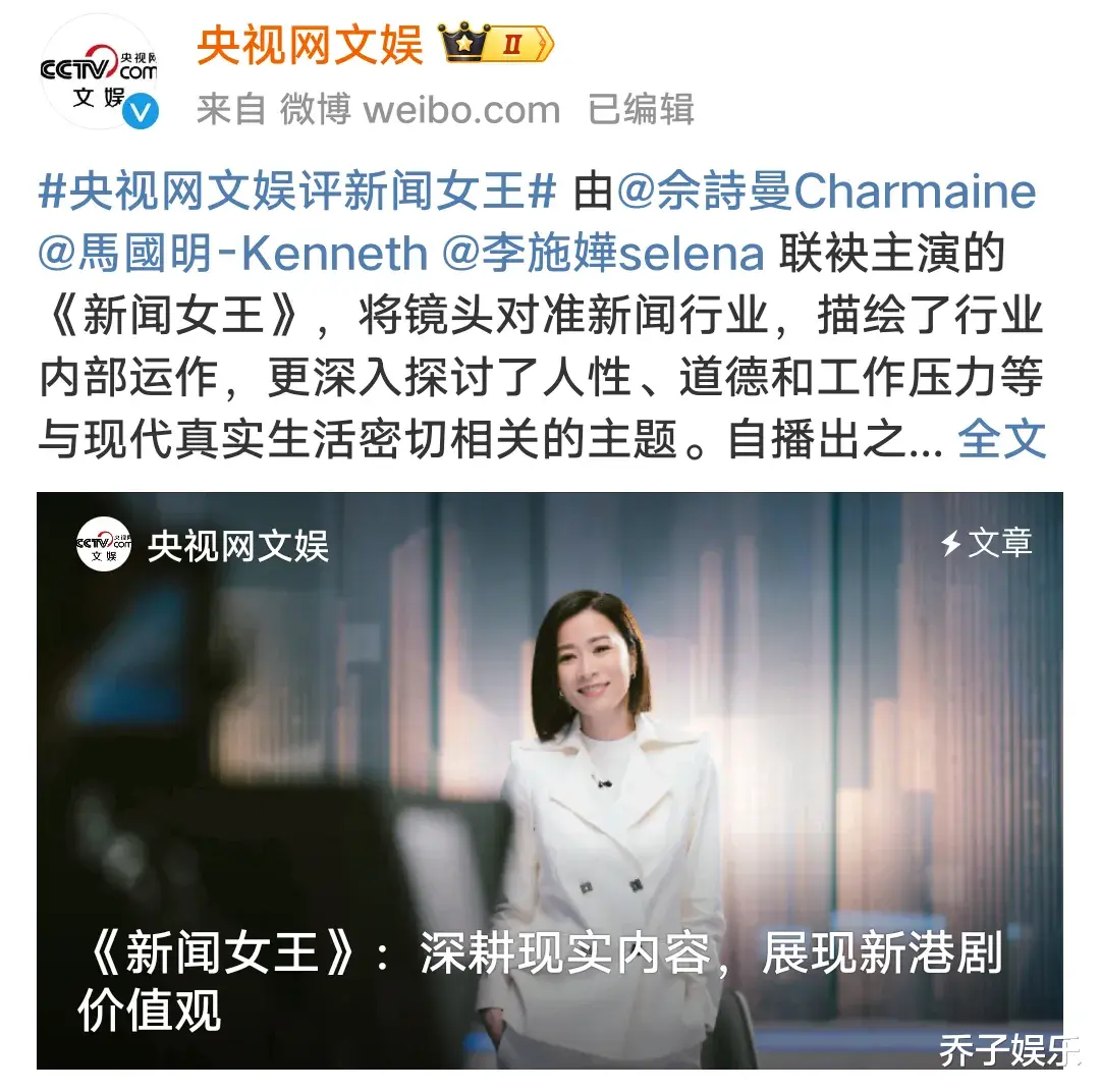 《新闻女王》上线13天，被央视点名发2500字长文狠夸，字字珠玑