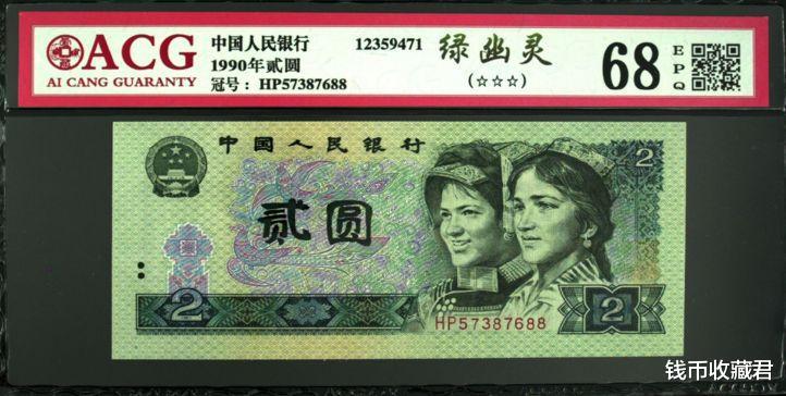 水下考古|普通的贰元纸币翻了几十倍,未来行情看好