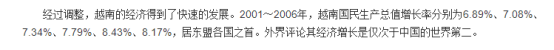 在越南,贪污6万元,无期徒刑或死刑