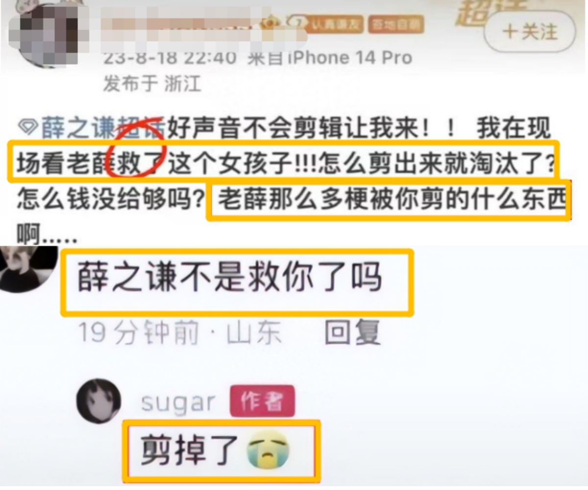 张碧晨|曝张碧晨3000W买冠军，?那英疑为其淘汰魏雪漫，停播疑因导师罢录