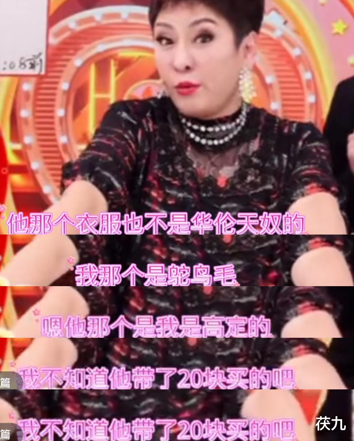穿20块钱的衣服low？向太直播言论引热议，自爆鸵鸟毛外套几十万