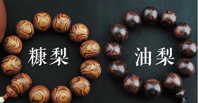 海黄是油梨好还是糠梨好？各有千秋！