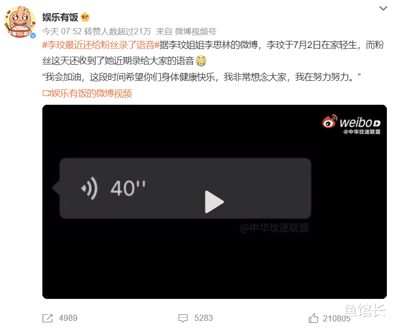 李玟突然离世！生前最后语音曝光，原来我们都被骗了