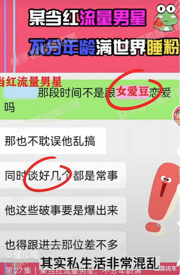 陈飞宇|曝顶流三字男星私生活混乱,老少通吃,教室乱搞,名气大过陈飞宇