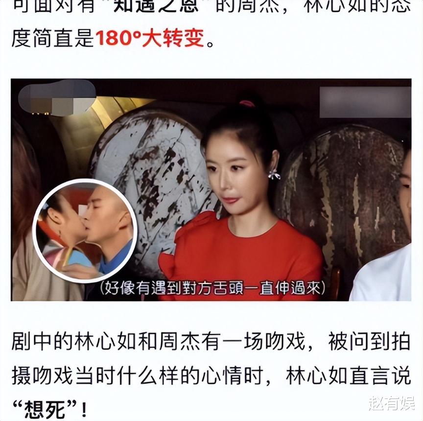 崇洋媚外第一人！林心如在七夕的发言，成功恶心到了数网友