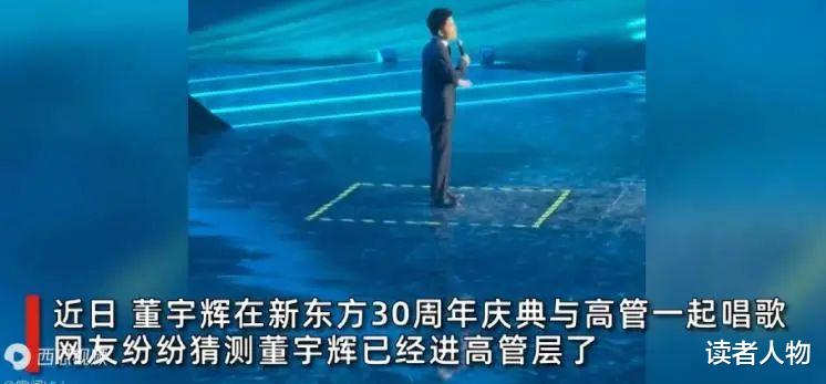 赚11亿买15亿业务！新东方难咽下董宇辉这炸子鸡，网友：别噎到