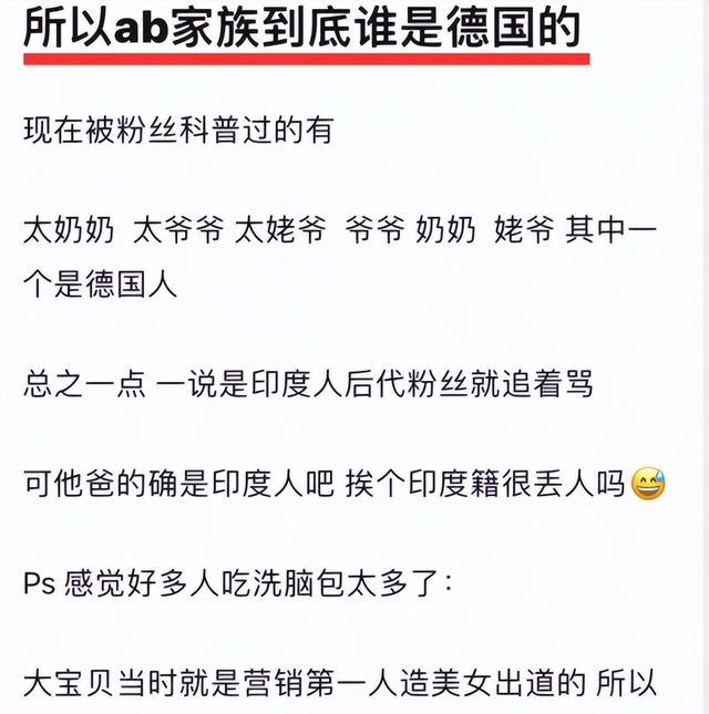 杨颖身份证名字引发争议，德国血统遭质疑，父亲照片引发印度人猜测