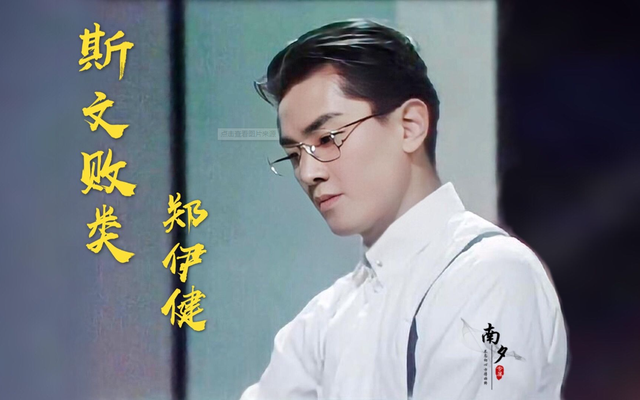 事实证明，如果不是刘德华拒演，郑伊健不会有今天的成就