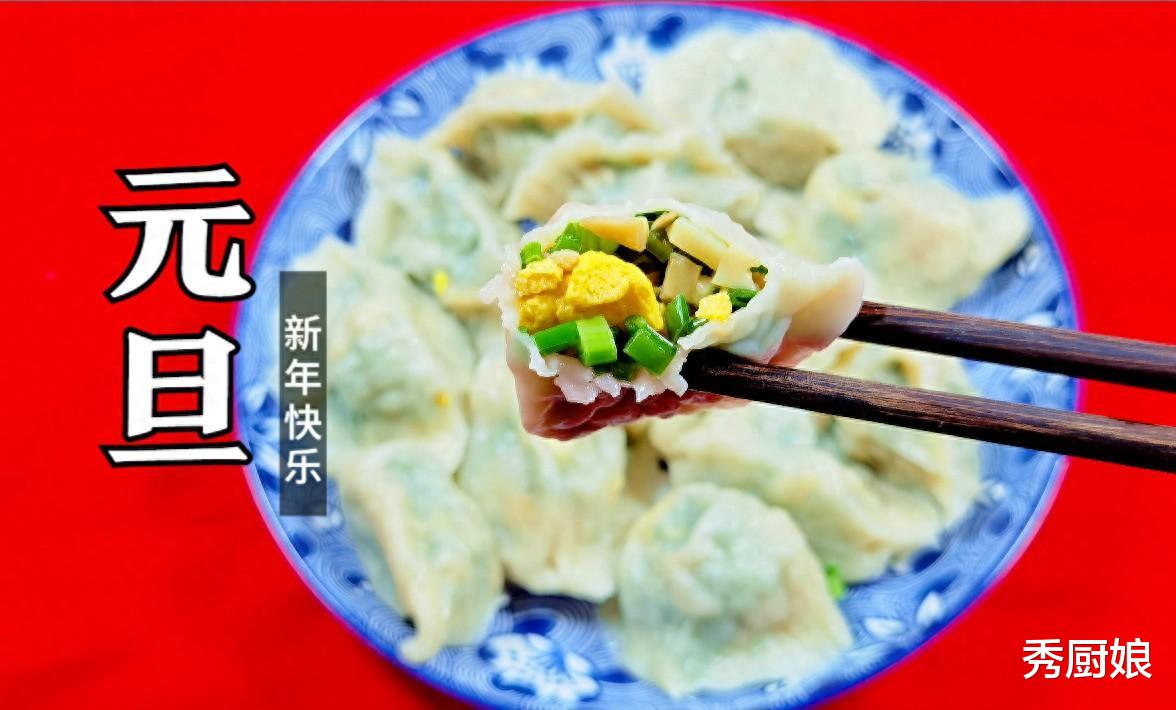 饺子|明日元旦,提醒家人:“5样不上桌,福气不进门”,老传统别丢了