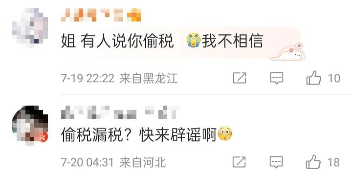 又来了一个“范九亿”?