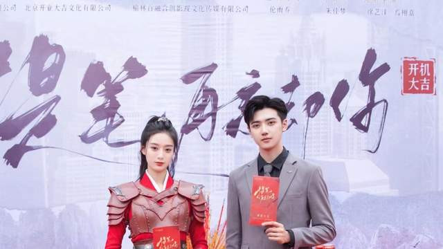 黄子韬出品徐艺洋主演的《提笔再忘却你》开机，期待女将军林悦