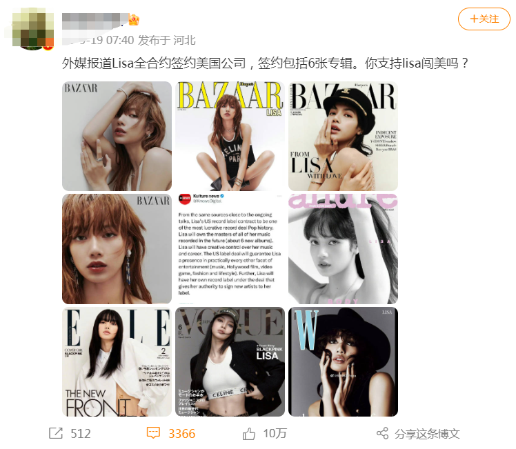 曝Lisa疯马秀彩排视频疑流出,通体雪白一马平川,疑已签美国公司