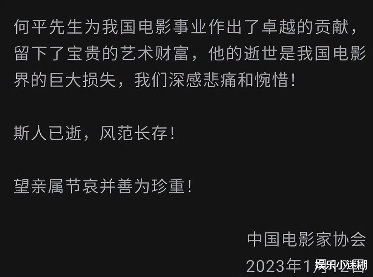 追悼会|悲痛！何平追悼会：儿捧遗像军人抬灵柩，冯小刚、李少红等送别