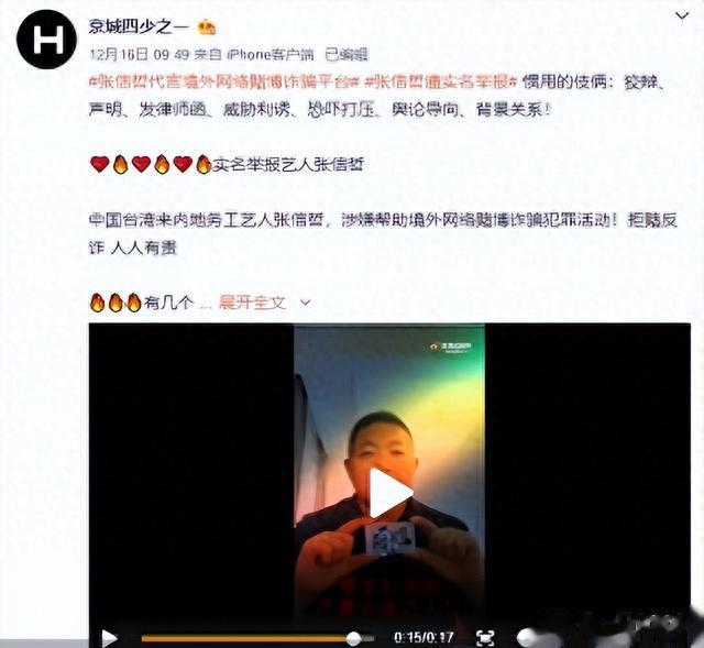 张智霖涉嫌诈骗,已被警方带走调查,背后的奢靡生活曝光令人咋舌