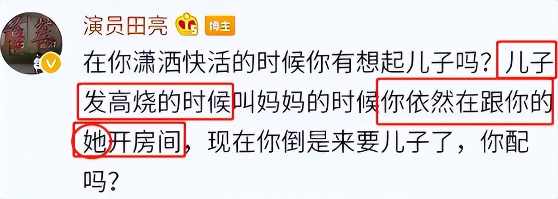41岁结婚生子,44岁与田亮对簿公堂离婚,被骂同性恋的她现如何?