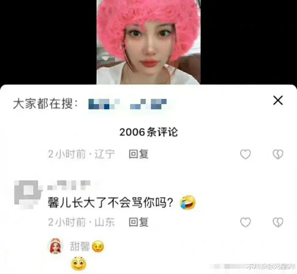 贾云馨|甜馨长大了,评论区维护妈妈,高情商回复恶评,被赞有教养