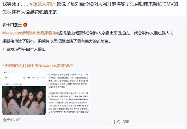 梁朝伟人设崩塌?网友:他就这么缺钱吗?