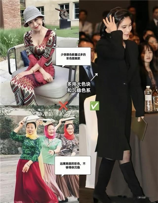 到了孟晚舟、李富真这个年纪,穿衣打扮多注重发型和配色,更优雅