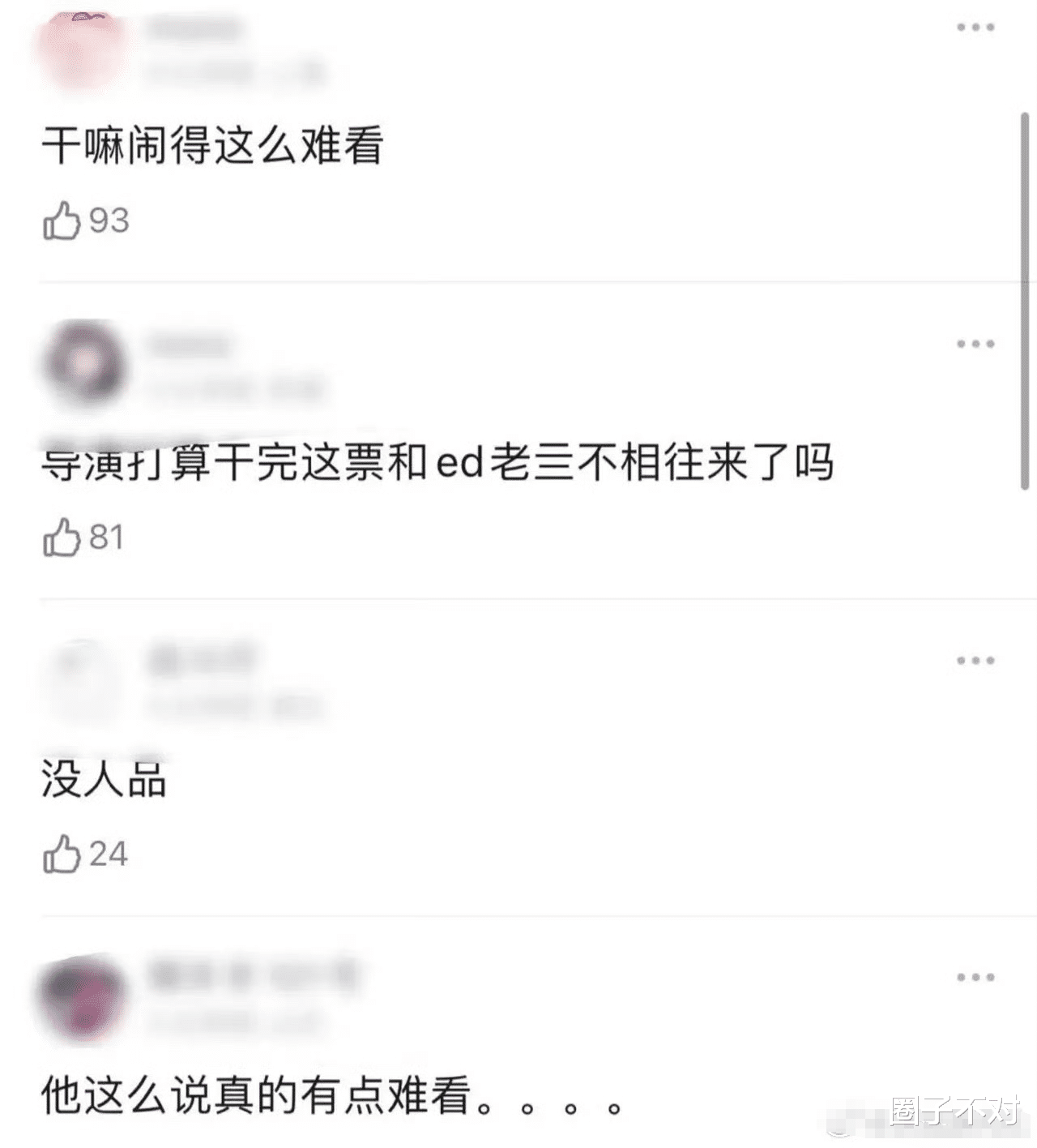 尖叫之夜成“照妖镜”，谁搞事情、谁心机，明星小动作全照出来了