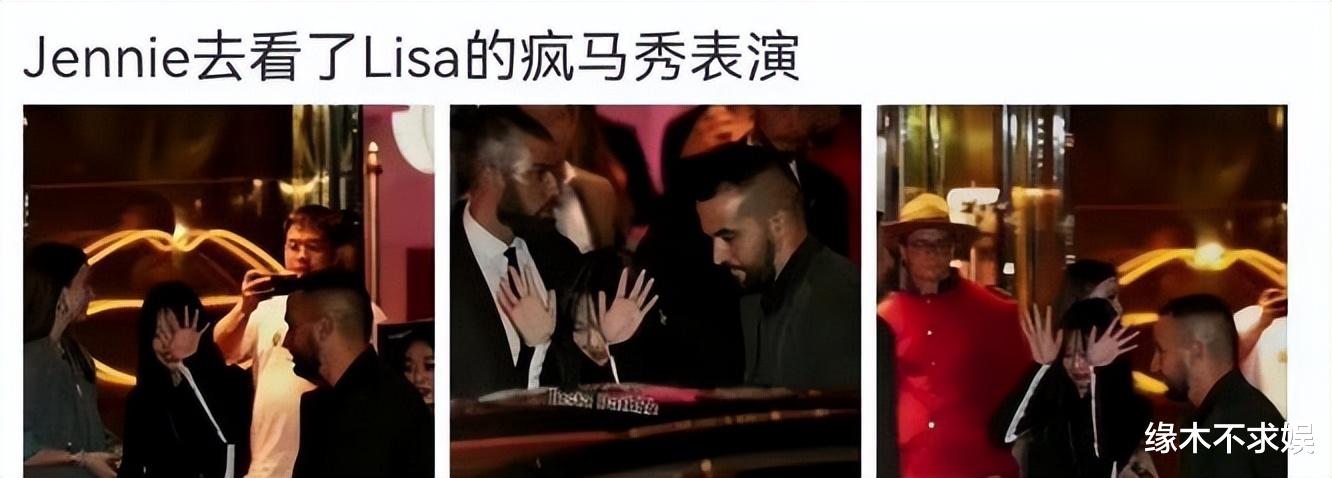 Lisa疯马秀疑为Jennie推迟半小时，Jennie离场尴尬，双方粉丝互怼