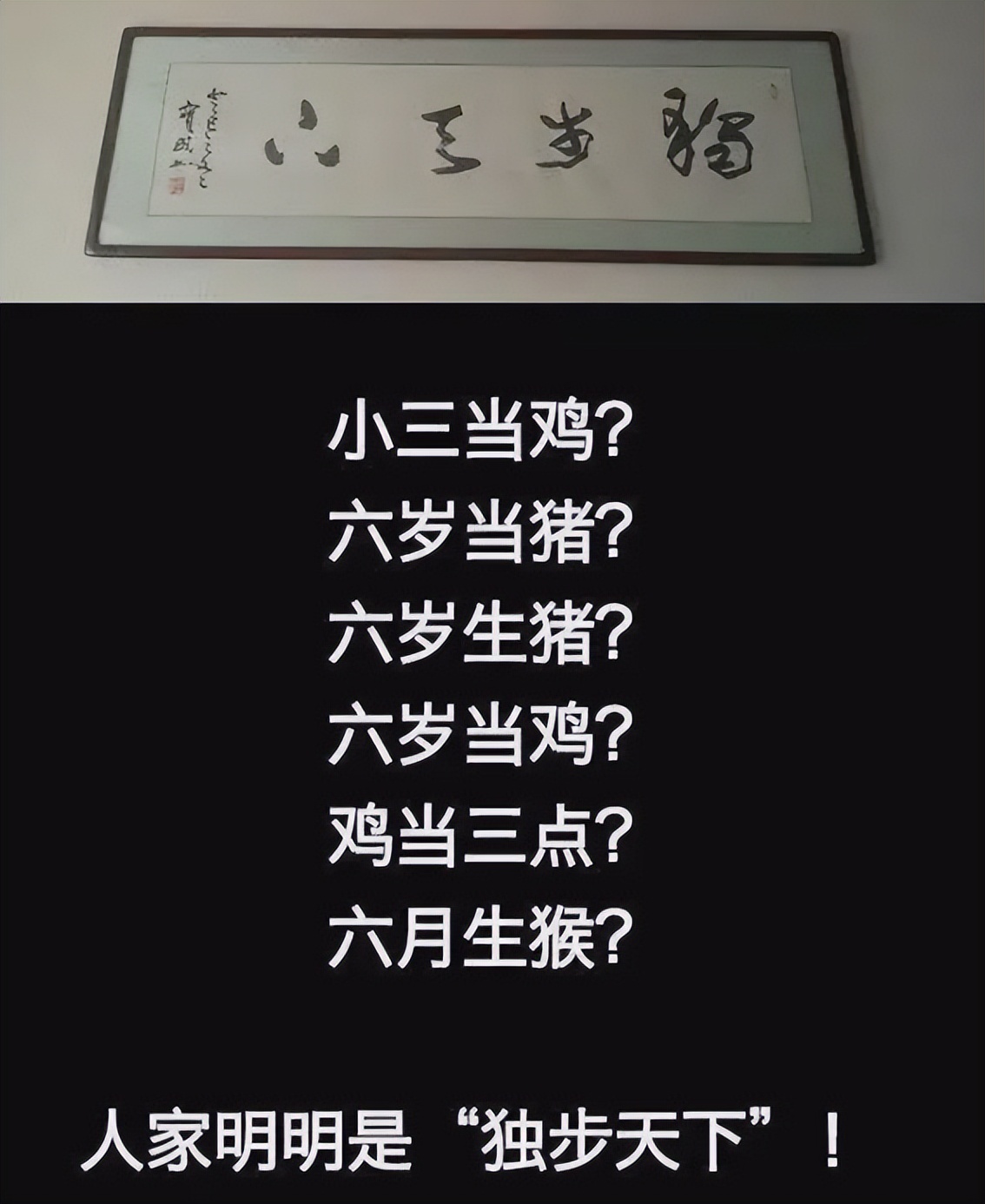 书法|“杜甫能动”？毕业生晒领导办公室的书法，没点文化都不好意思读